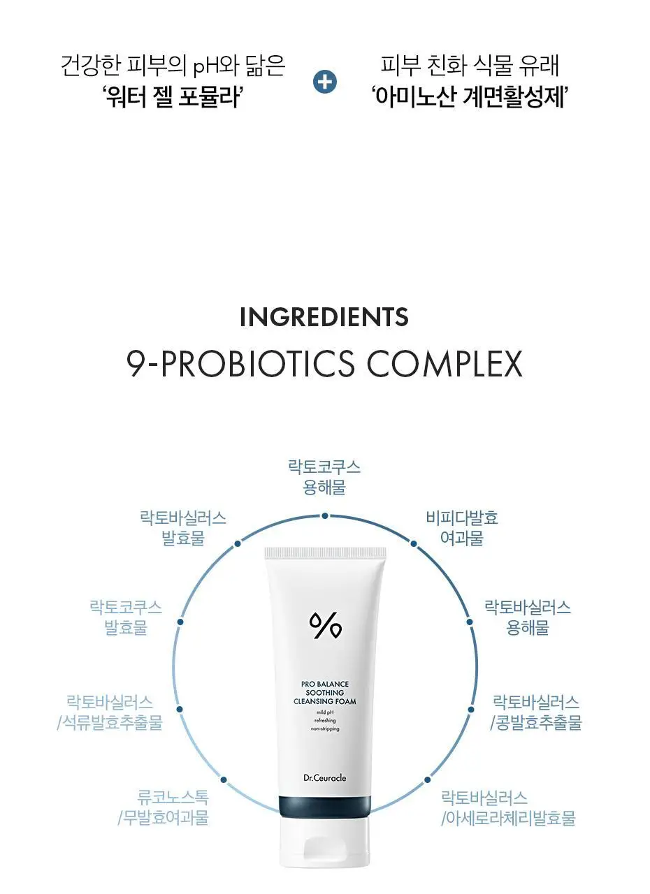 [수분 클렌저] 닥터슈라클 프로밸런스 수딩 클렌징 폼 150ml 상세페이지 11